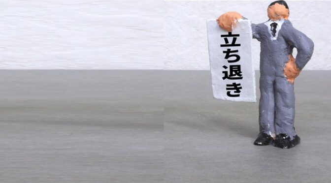 実家の明渡しが泥沼化。万策尽きた一人娘が強制執行を決めたその相手は実母88