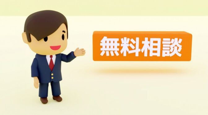 テレフォン法律相談。元夫の死亡を息子にLINEして始まったカウントダウン