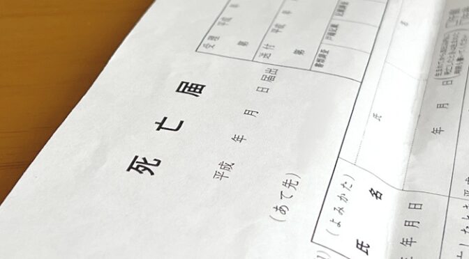 父が逝って内縁の妻が居座る家の明け渡し。坂井眞「これよくあるんですよ♪」