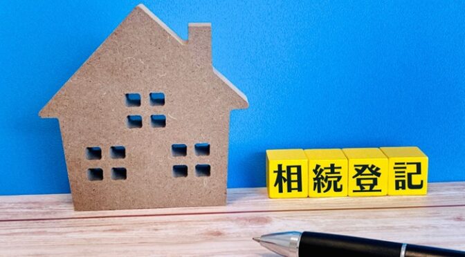 名義変更は大変だから自分の相続も済ませようとしたら双子の片方がヘソ曲げた