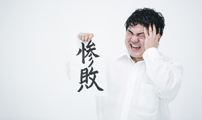 彼女いない歴38年の38歳が戦い取るために身につけるモノと捨てるモノ 読むテレフォン人生相談